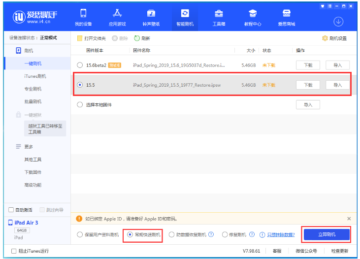 杜尔伯特苹果手机维修分享iOS 16降级iOS 15.5方法教程 