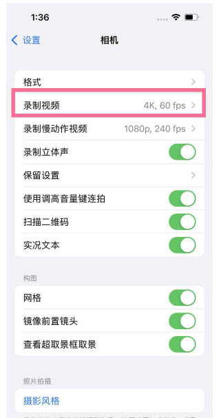 杜尔伯特苹果13维修分享iPhone13怎么打开HDR视频 