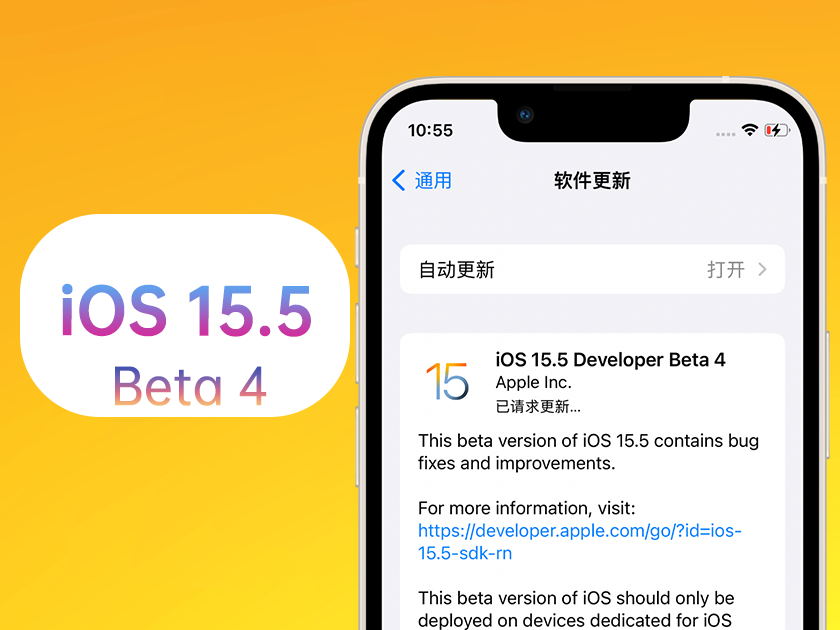 杜尔伯特苹果手机维修分享iOS 15.5 Beta4优缺点汇总 