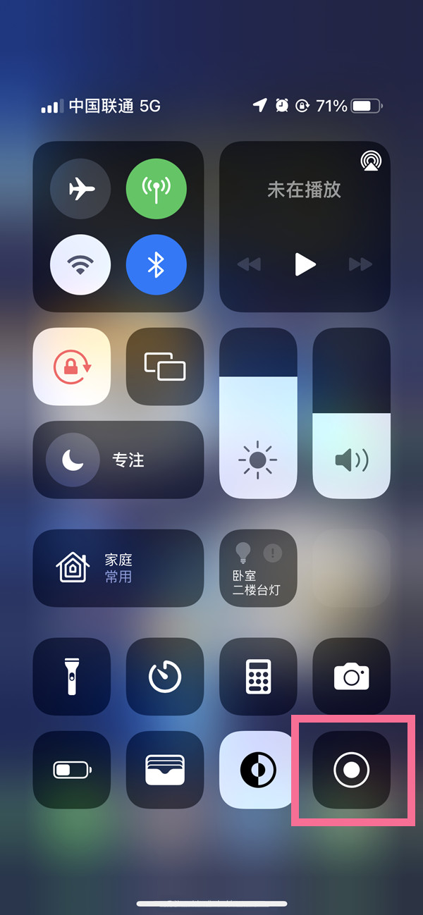 杜尔伯特苹果13维修分享iPhone 13屏幕录制方法教程 