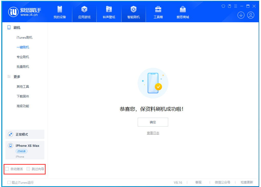 杜尔伯特苹果手机维修分享iOS 17.4.1正式版升级 