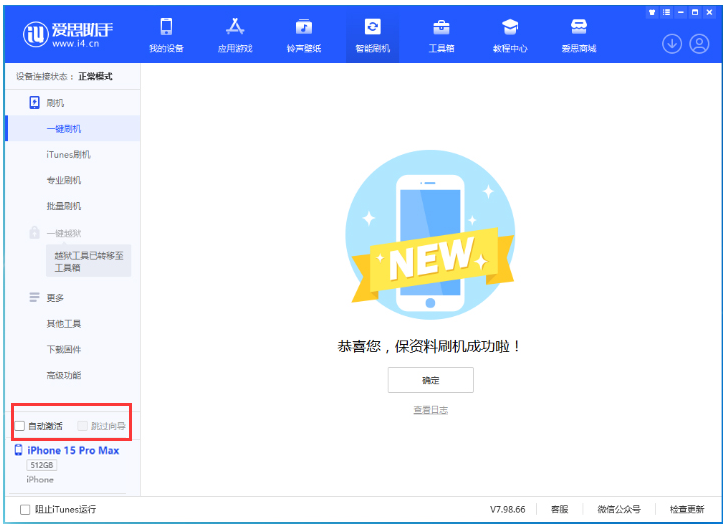 杜尔伯特苹果手机维修分享iOS 17.0.3 正式版升级 