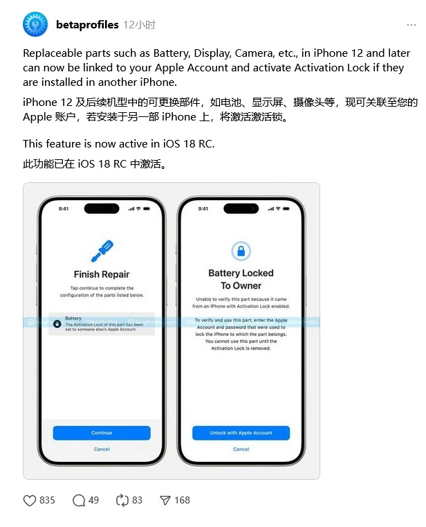 杜尔伯特苹果手机维修分享iOS 18 升级激活锁 