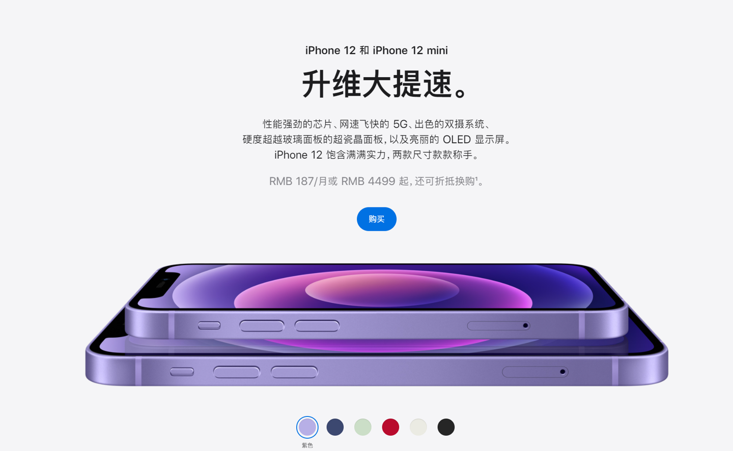 杜尔伯特苹果手机维修分享 iPhone 12 系列价格降了多少 