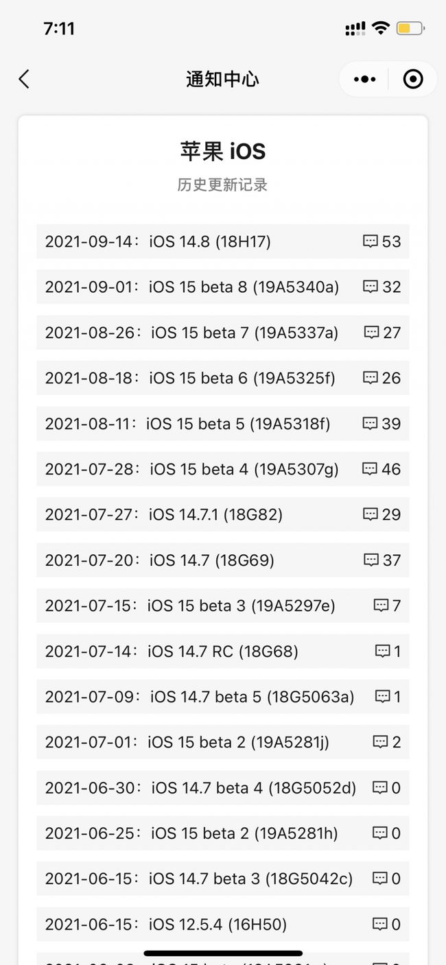 杜尔伯特苹果手机维修分享iOS 14.8正式版更新内容及升级方法 