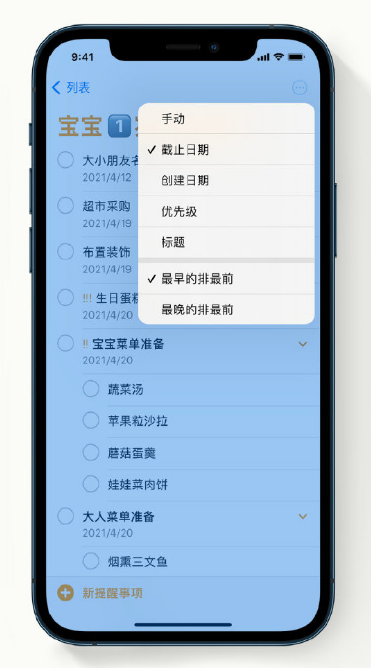 杜尔伯特苹果手机维修分享iPhone 12 小技巧 