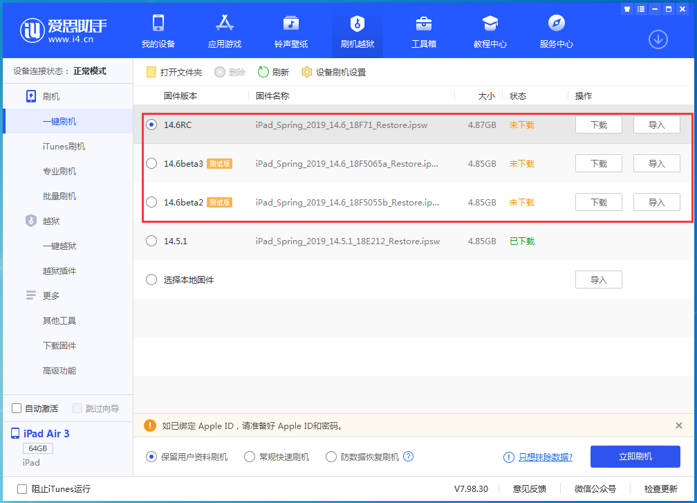 杜尔伯特苹果手机维修分享升级iOS14.5.1后相机卡死怎么办 