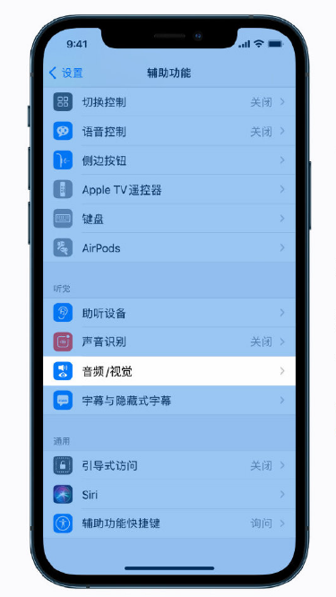 杜尔伯特苹果手机维修分享iPhone 12 小技巧 