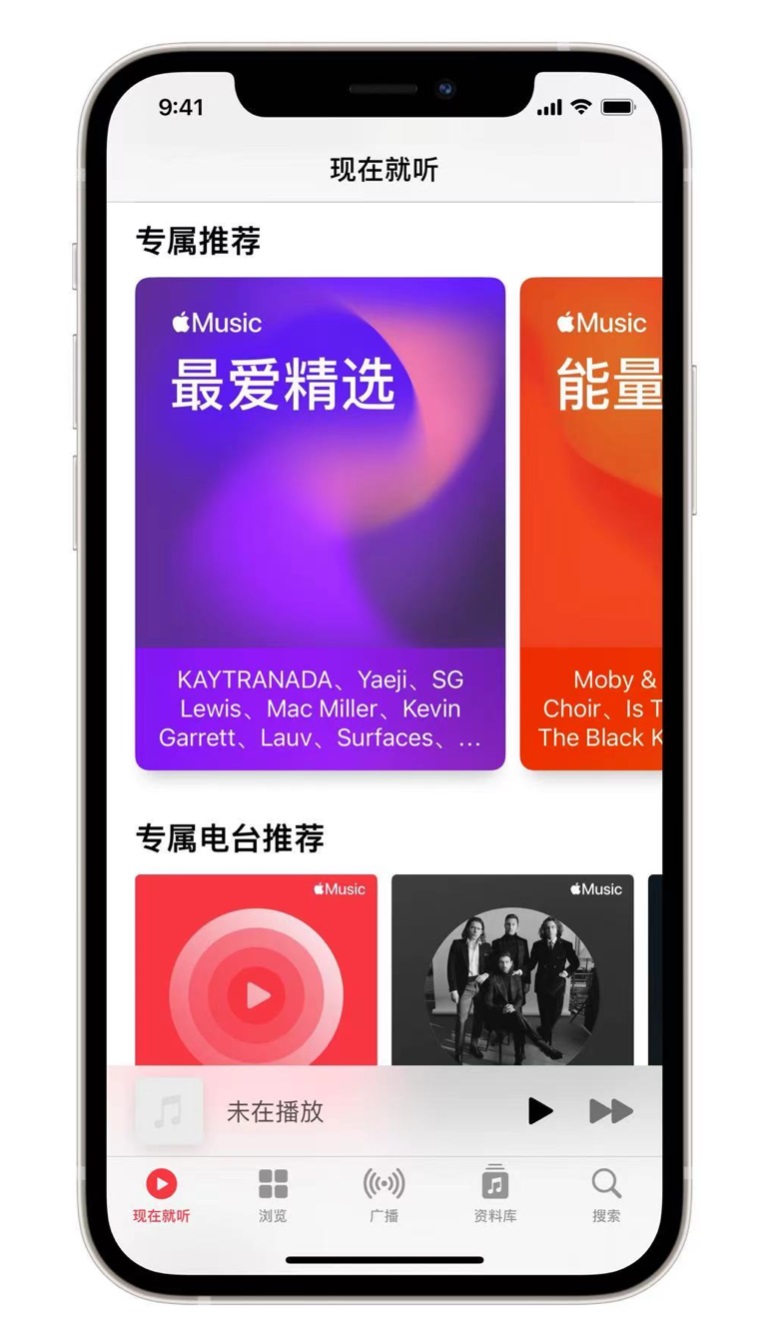 杜尔伯特苹果手机维修分享iOS 14.5 Apple Music 新功能 