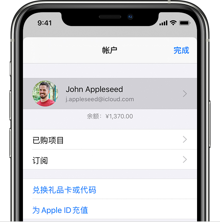 杜尔伯特苹果手机维修分享iPhone 12 如何隐藏 App Store 已购项目 