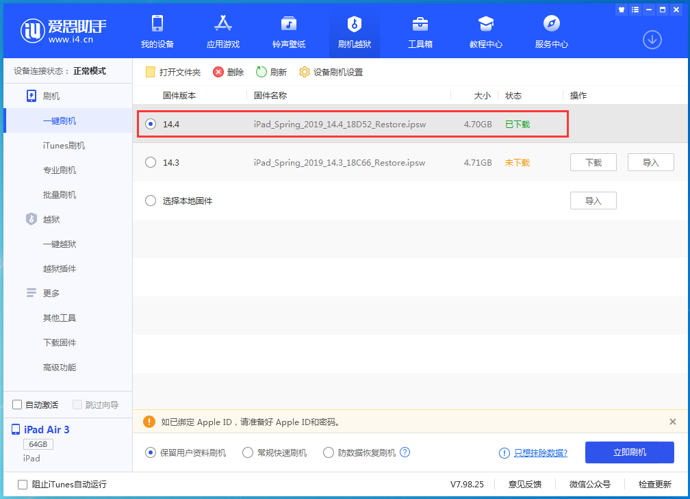 杜尔伯特苹果手机维修分享iPhone 12 提示“无法检查更新”导致不能正常升级怎么办 