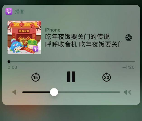 杜尔伯特苹果手机维修分享让 Siri 陪你过春节 