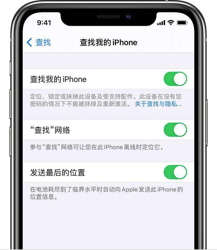 杜尔伯特苹果手机维修分享如何在 iPhone 上开启的「查找」功能 