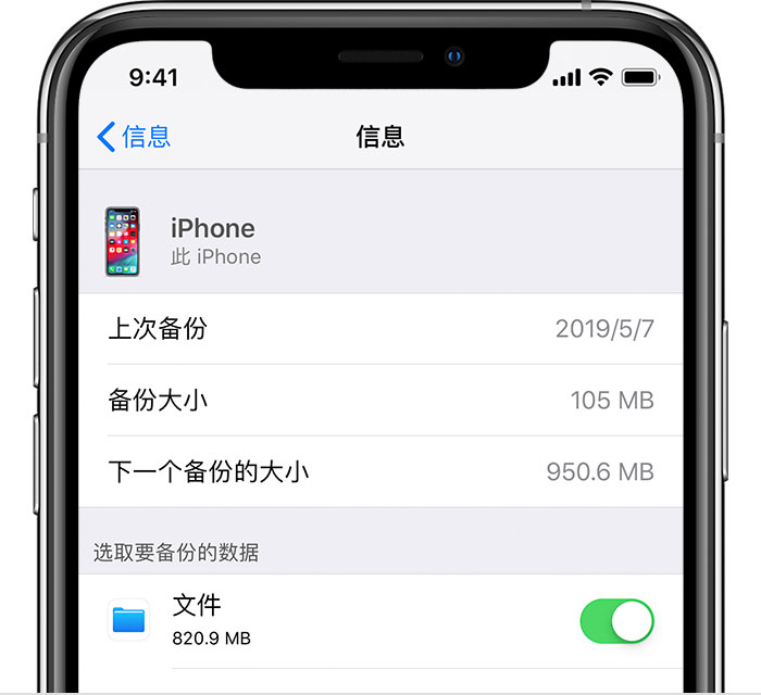 杜尔伯特苹果手机维修分享iPhone 显示“备份失败”应如何解决 