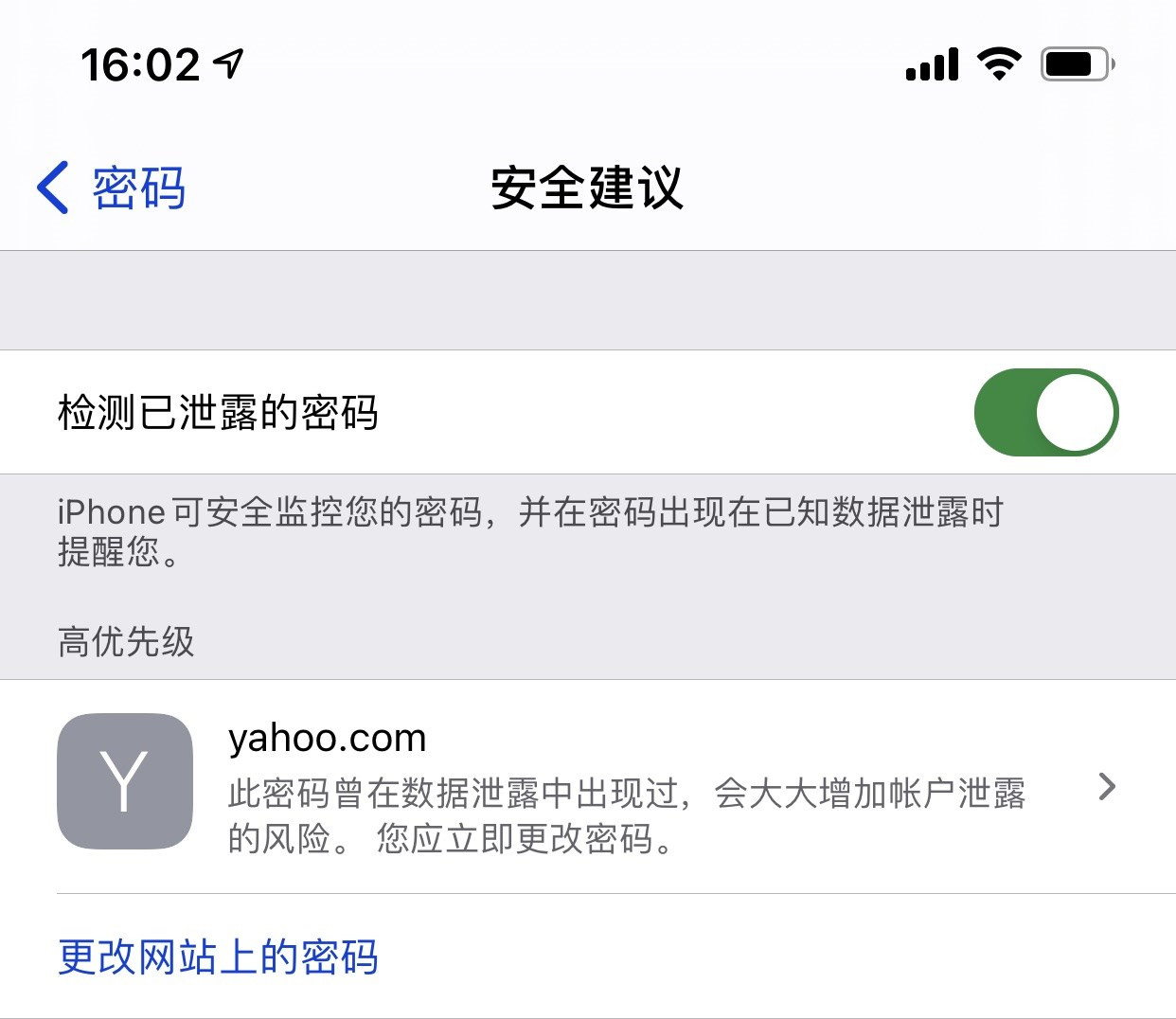 杜尔伯特苹果手机维修分享iCloud 钥匙串有什么用 