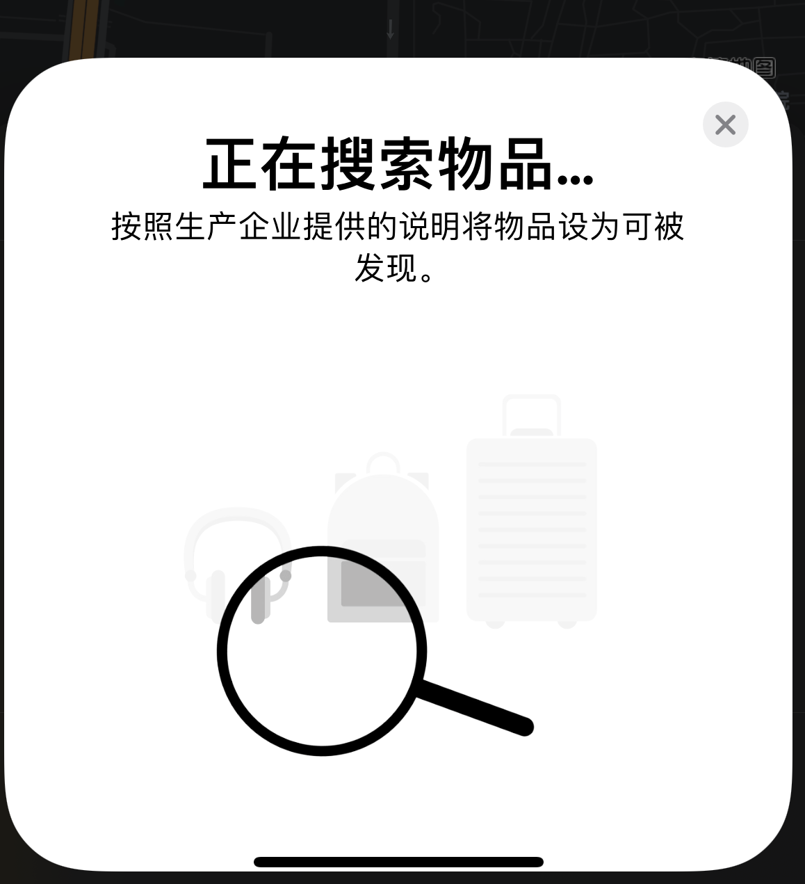 杜尔伯特苹果手机维修分享iOS 14.3 隐藏项目 