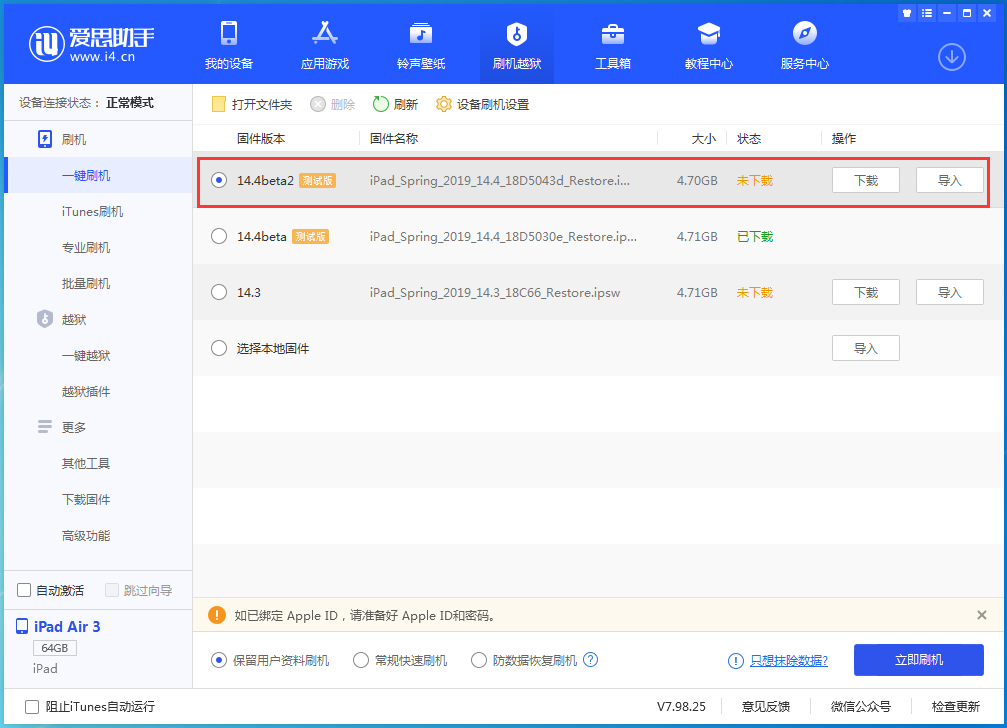 杜尔伯特苹果手机维修分享iOS 14.4 Beta 2更新内容及升级方法 
