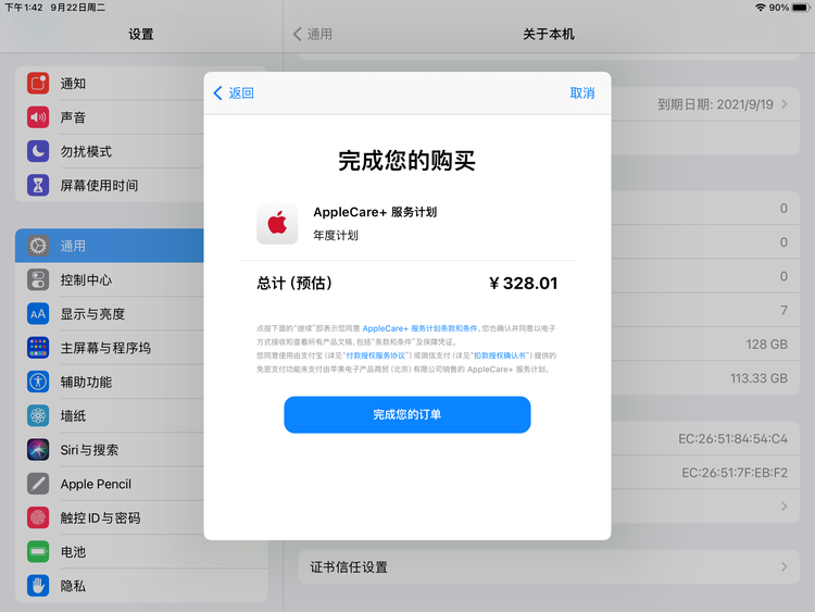 杜尔伯特苹果手机维修分享AppleCare+ 有哪些升级服务内容 