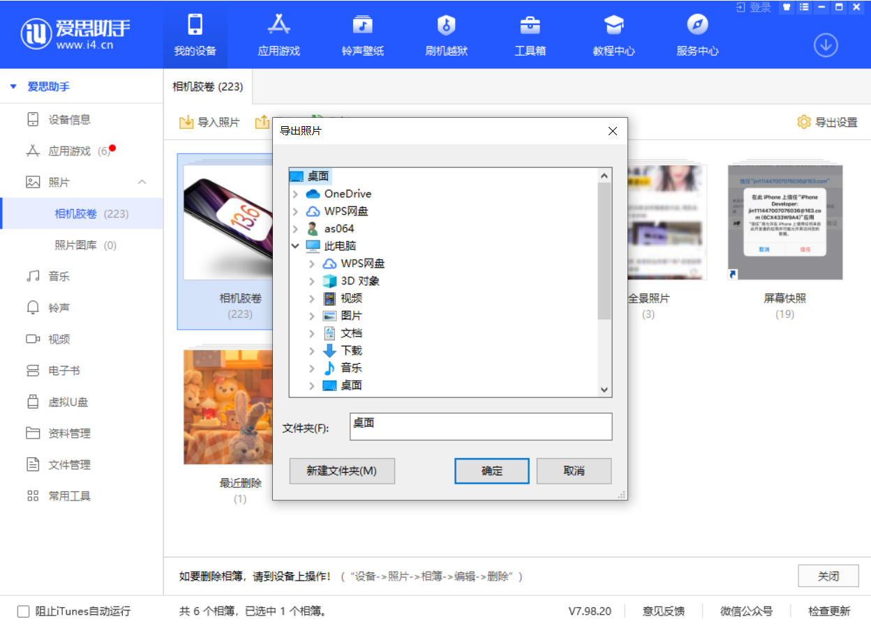 杜尔伯特苹果手机维修分享如何将 iPhone 12 中的照片快速备份到电脑中 