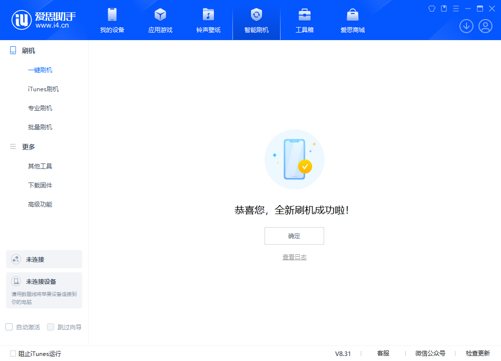 杜尔伯特苹果手机维修分享iOS 18.2正式版升级_iOS 18.2正式版一键刷机教程 