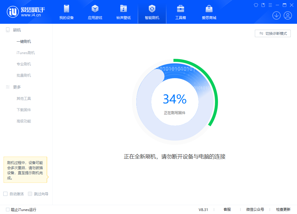 杜尔伯特苹果手机维修分享iOS 18.2RC版升级_iOS 18.2RC版一键刷机教程 