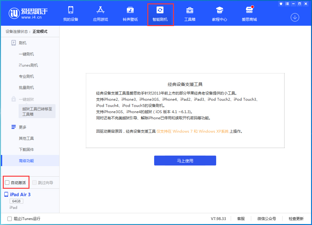 杜尔伯特苹果手机维修分享iOS 15.2 测试版升级_iOS 15.2 测试版一键刷机教程 