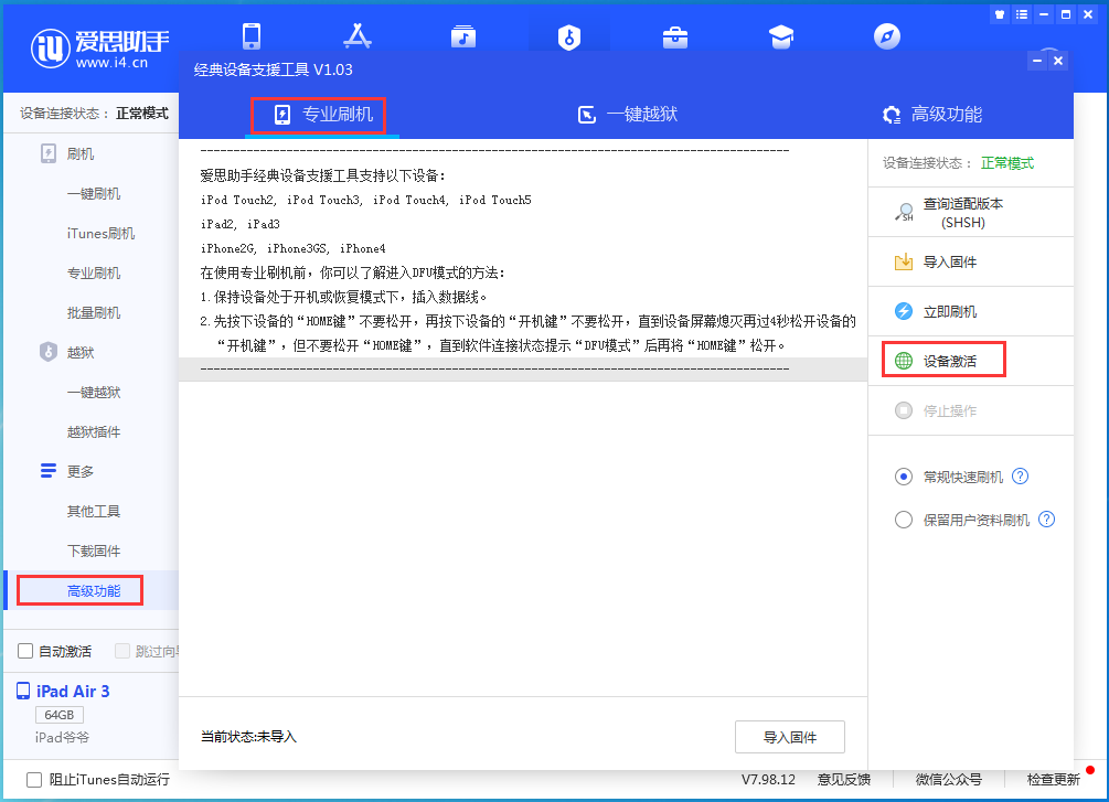 杜尔伯特苹果手机维修分享iOS 14.2正式版_iOS 14.2正式版一键刷机教程 