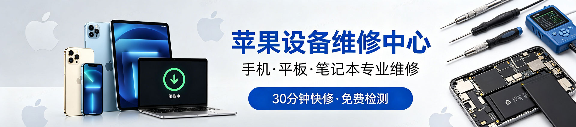 杜尔伯特苹果手机维修服务地址查询